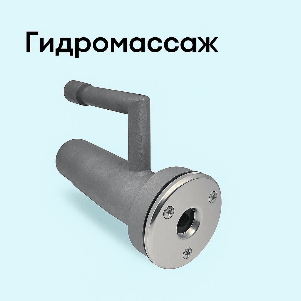 Гидромассаж