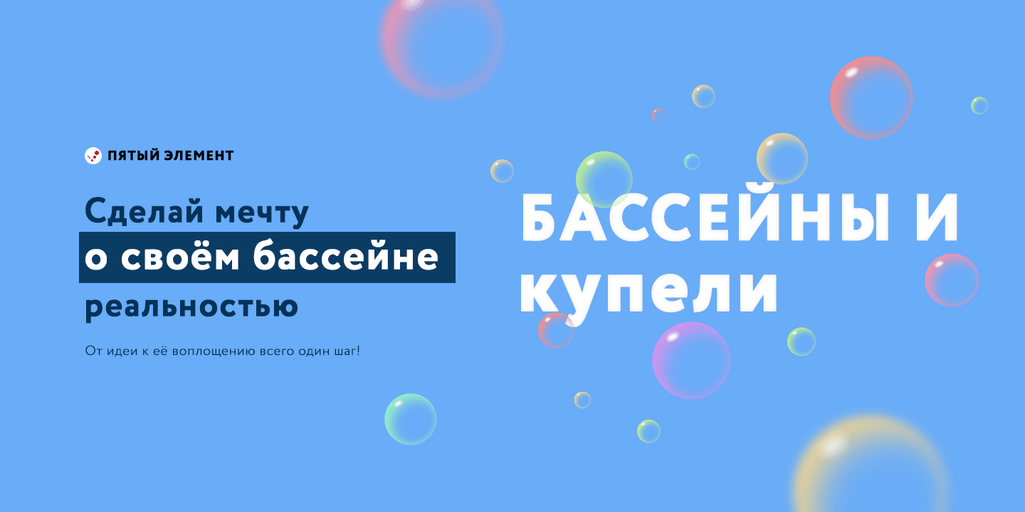 От идеи к воплощению